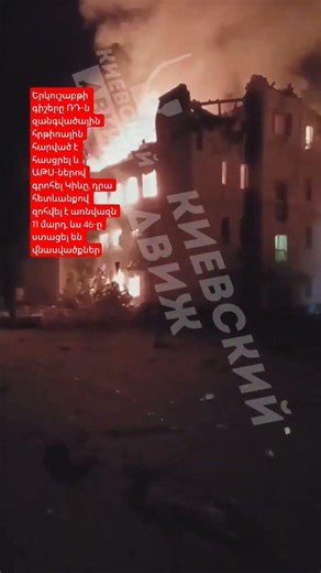 Նոր հարձակում Կիևի վրա