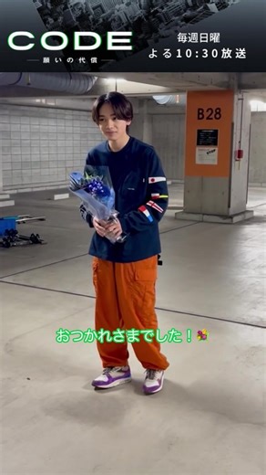 CODE ー願いの代償ー クランクアップの様子