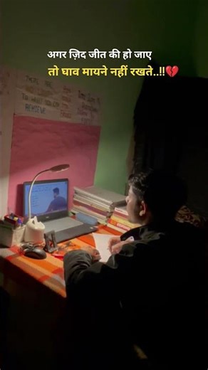 अगर जिद जीत की हो जाए तो घाव मायने नहीं रखते|motivational video