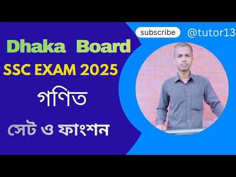Dhaka Board 2025 SSC math cq question solution | Dhaka Board 2025 Math Creative Question Correct ...