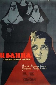 Ivanna - Movie