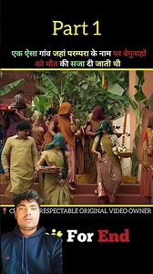 लड़की का घूंघट उठ गया हवा से 🫣 #movie #trending #explorepage #viral #memes #viralreels #movie