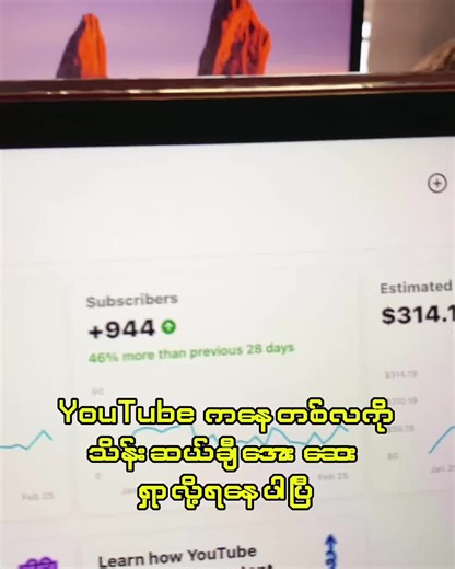 မျက်နှာပြစရာမလို၊ ကိုယ်တိုင်ရိုက်စရာမလိုဘဲ YouTube ကနေ တစ်လကို သိန်းဆယ်ချီတဲ့ အပိုဝင်ငွေရှာချင်လား? အခုခေတ်မှာ AI ကို အသုံးချပြီး ဒါတွေကို အလွယ်တကူ လုပ်လို့ရနေပါပြီ။ AI နဲ့ အဆင့်ဆင့် ဘယ်လိုလုပ်သွားသလဲဆိုတာကိုတော့ Video လေးထဲမှာအသေးစိတ်ကြည့်နိုင်ပါတယ်။ YouTube မှာ အခုလို AI Generation နဲ့ Video ထြတ်နည်း PDF နဲ့ Tutorial video တွေအပြင် Channel စထောင်တာကနေစပြီး Monetization နဲ့ ဒေါ်လာရှာနိုင်တဲ့အထိ သင်ခန်းစာတွေကိုတော့ CC Online Program မှာသင်ကြားနိုင်တာမို့ သင်တန်းအပ်နှံလိုတယ်ဆိုရင် Facebook Page M