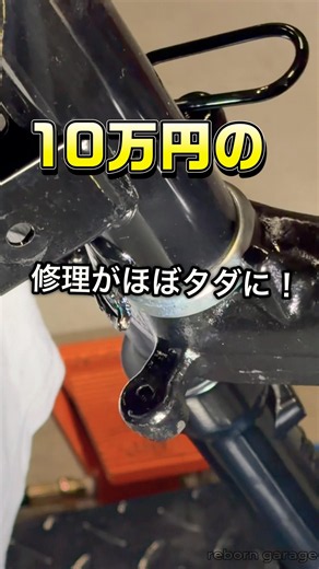 【神業】バイク屋で10万円の修理、2000円のバーナーで直したら晩飯に化けたｗ #バイク修理 #DIY
