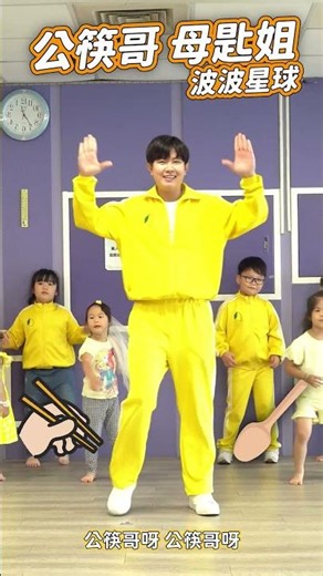 Table Manners Song: Serving Chopsticks Brother & Serving Spoon Sister #Dance #BoboPlanetBubbleBro...