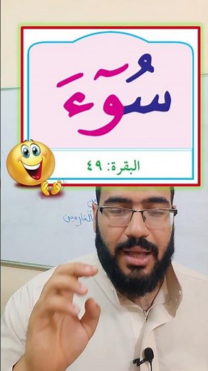 Madd Muttasil Explained | Madd + Hamzah = 4 Counts (Hafs) | المد المتصل (حفص)