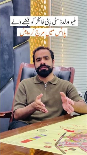 Blue World City Latest Update | Files Convert to Plot Easily