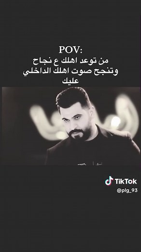 اغاني نجاح: كيف تشجع صوت أهلك الداخلي عند تحقيق النجاح
