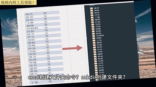 快速建立多个文件夹？如何快速建立多个文件夹并命名？快速创建多个文件夹并命名？