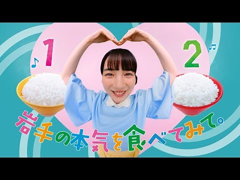 のん、新津ちせとキュートな“お米ダンス”披露！ 謎かけにも挑戦!? 2022「いわて純情米」新CM