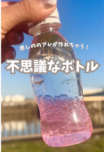 不思議なオイルタイマーの作り方