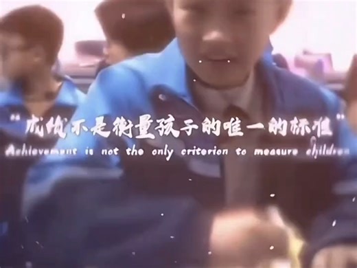 教育不再是抽象的概念，它在这一刻变得鲜活而具体，如春风化雨般融入生命的土壤。 #教育 #教育的意义