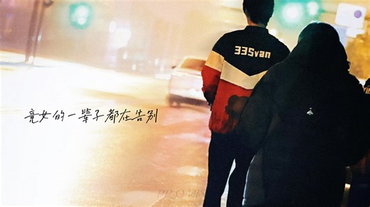 「3c」“记录我们同队的157天”//AG33 AG诚c同队时间线