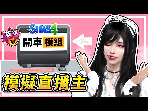 【The Sims4】AEP mod playing!!Whickedwhims extend