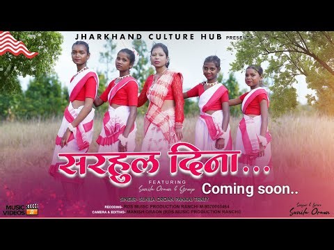 सरहुल दिना// न्यू सरहुल सॉन्ग// New Sarhul Song 2026 // Sunila Minz & Pankaj Oraon