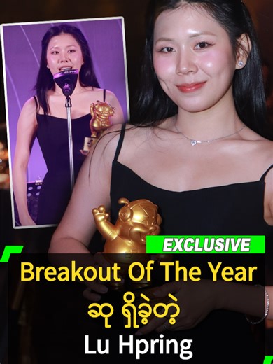 Lu Hpring: Flow Music Awards 2023 Champion