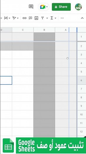 Google Sheets تثبيت صف أو عمود أو أكثر في جوجل شيت