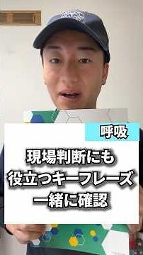 【国試のひっかけ】吸気時陥没呼吸で疑うべきは？