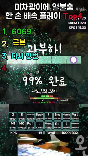 미치광이에 얼불춤 한 손 배속 Top 4 |모음집 #3| #얼불춤 #adofai #shorts #게임 #쇼츠