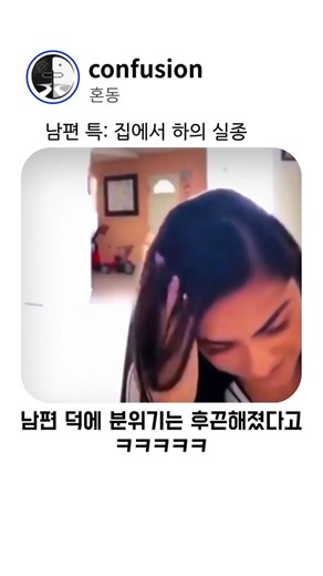 아내의 필사적인 신호에도 망한 회의 #재택근무 #남편 #방송사고