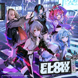 FLOW GLOW 1stアルバム CD 「FLOW GLOW」 2026年1月21日 発売中|ジャパニーズポップス