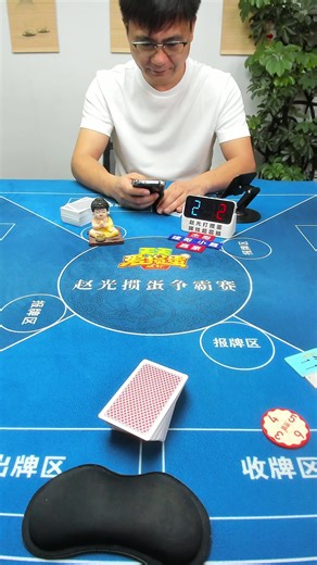 天天爱掼蛋争霸赛 2026-05-06直播录像|直播回放|录播 - 赵光掼蛋争霸