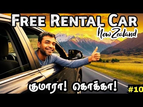 🚘FREE CAR - இது புதுசா இருக்கே குமாரு🤔| 🇳🇿New Zealand EP10