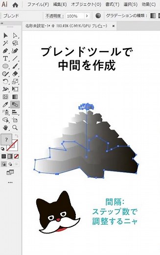 【Illustrator】山の作り方【イラストレーター】Adobe Illustrator CC Tutorial #Shorts