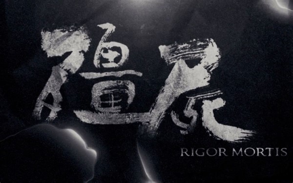 【僵尸】OST 《Ghost Bride Prelude》(《鬼新娘》)