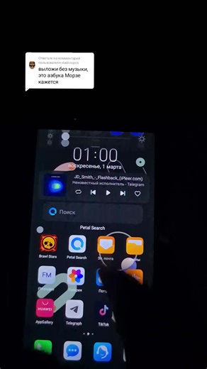 Ответ пользователю @vladiviopos опять 4407 #like #huawei #y5p #белыйшум #тикток #number #What? #4407 #strain #100 #10 #subscribe #please #часночи #who? #рекомендации #реки #tiktok #телефон #phone #help #day #4
