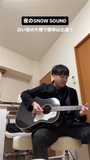 Suguru Shimotsu（ドしもニキ） | 夜のSNOW SOUND 白い街（意味深） #歌ってみた #歌ネタ #snowsound #alexandros | Instagram
