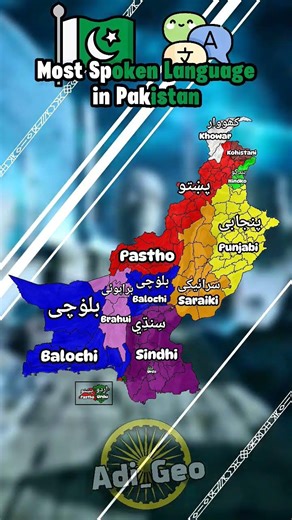 Most Spoken Languages in Pakistan🇵🇰 #shorts #geography #pakistan #map #language
