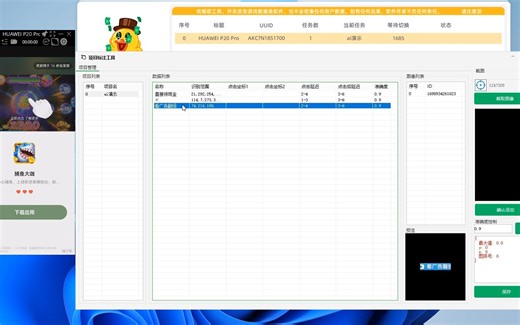 小游戏自动化AI版本演示视频
