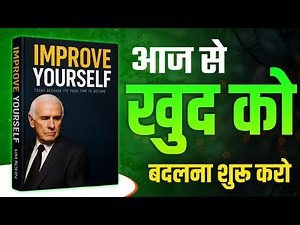 Improve Yourself Book Summary | Transform Your Life | Self Improvement | Personal Growth