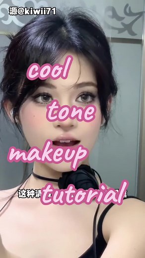 Cool makeup tutorial ✨#xuhuong #Master2023byTikTok #makeup #makeupdouyin #makeuptutorial