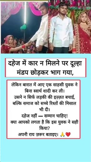 Stranger Saves Bride from RUNAWAY Groom on Her Wedding #motivation #motivational#facts#love#success