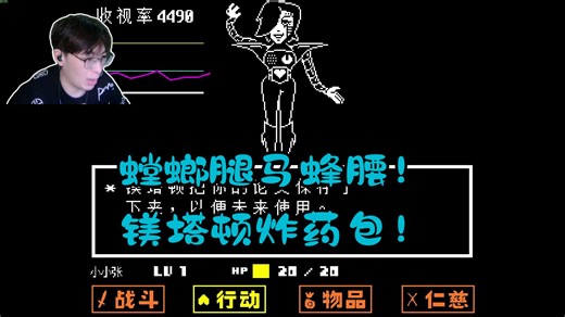 镁塔顿MTT直接用剪刀腿把我夹死！OH！yes！【传说之下】和平线第九期