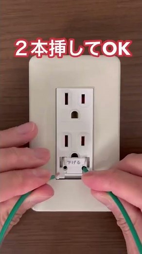 アース線の取り付け方！１つのアース端子に2本アース線を取り付けても大丈夫？