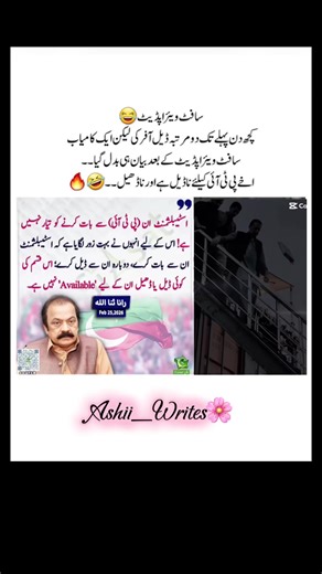 Latest Software Update from Imran Khan's PTI Team