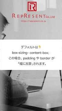 【CSS事故】box-sizing を入れないとこうなる