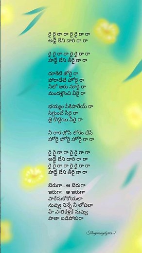 Rai Rai Ra Ra Song Lyrics – Peddi | AR Rahman #telugusongslyrics-1#trending #love#song #music