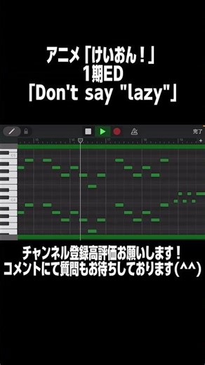 【garageband】迷ったら使っておけ！最強の4536進行 #garageband #作曲 #音楽理論 #shorts