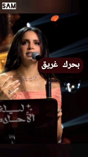" بحرك" غريق - J'ai le cœur lourd