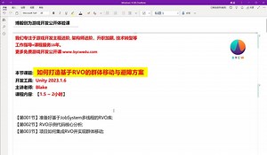最新Unity进阶教程:基于RVO的群体移动与避障方案_B站弹幕游戏