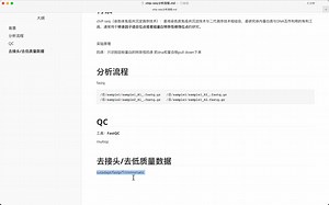 ChIP-seq数据分析流程 | 1.合集简介