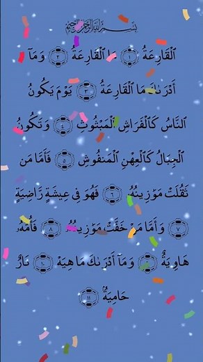 Your Guide to Perfect Quran Read and Learn | Follow on Screen | Quran Learning For Beginners