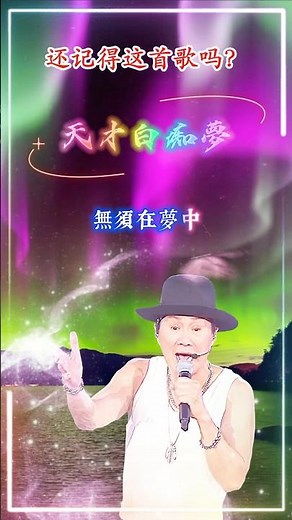 【天才白痴夢 許冠傑】香港粵語怀旧金典名曲老歌曲 Sam Hui [Genius Idiot Dreams] Nostalgic Classic Cantonese Oldies Song