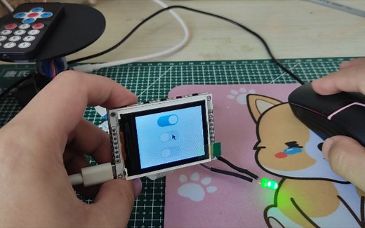 LVGL开发板 鼠标控制