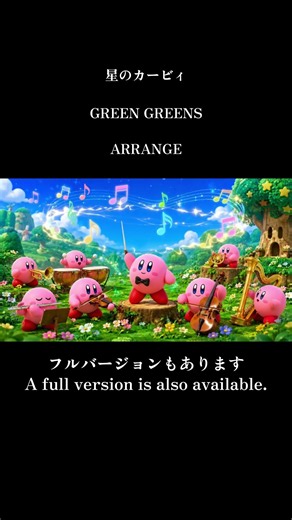 【星カービィ】GREEN GREENS【作業用】OST Kirby's Dream Land