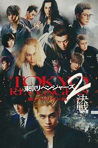 Tokyo Revengers 2 Part 2: Bloody Halloween - Final Battle - Movie